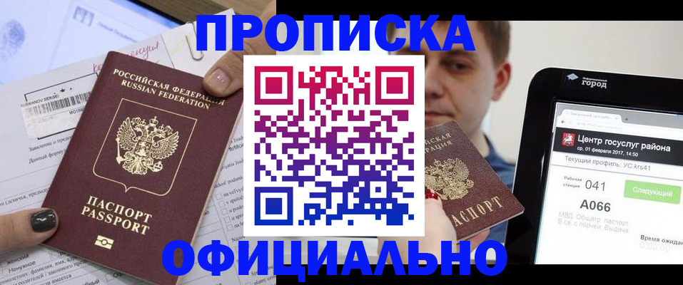 временная прописка в Киреевске