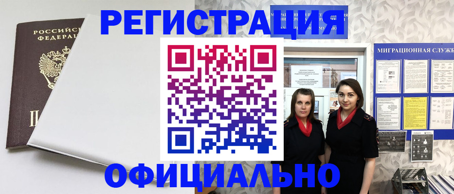 прописка 2025 в Киреевске