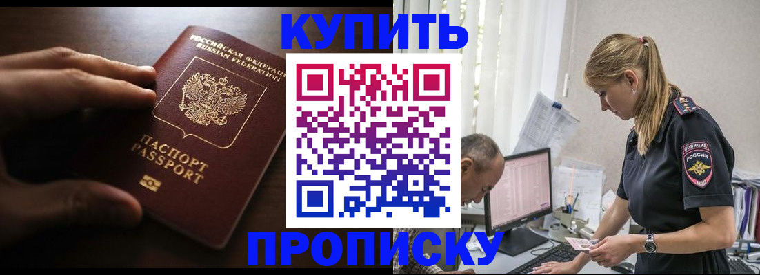 временная регистрация законно в Киреевске